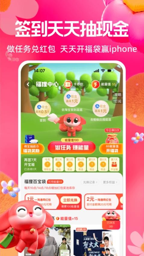 一淘商家版app v9.47.0 1