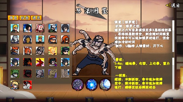 像素火影次世代四尾鳴人 v1.14 0