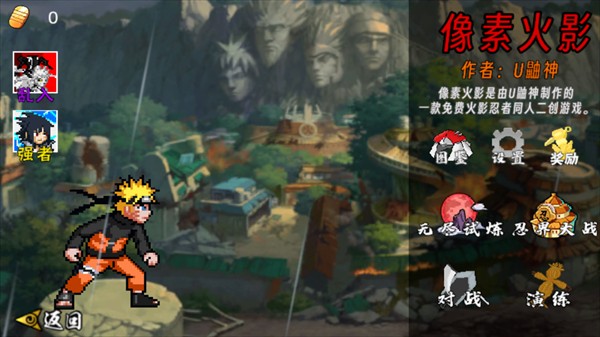 像素火影次世代四尾鳴人 v1.14 1