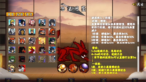 像素火影次世代四尾鳴人 v1.14 2