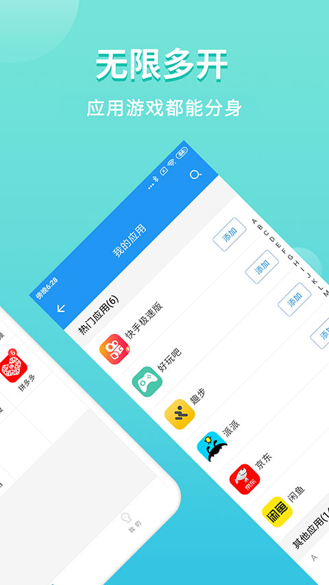 微雙開分身免費版 v5.0.30 1
