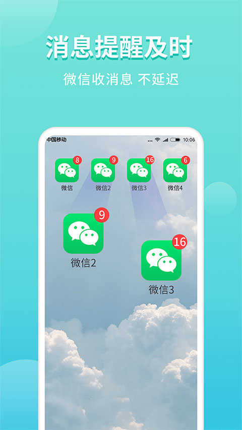 微雙開分身免費版 v5.0.30 2