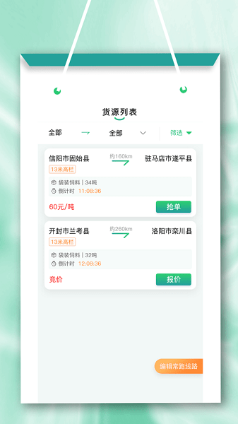 魔方物流查詢 v1.5.0 安卓版 0