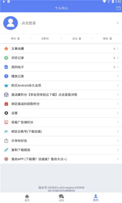 閃電下載器最新版 v1.5.6安卓版 0