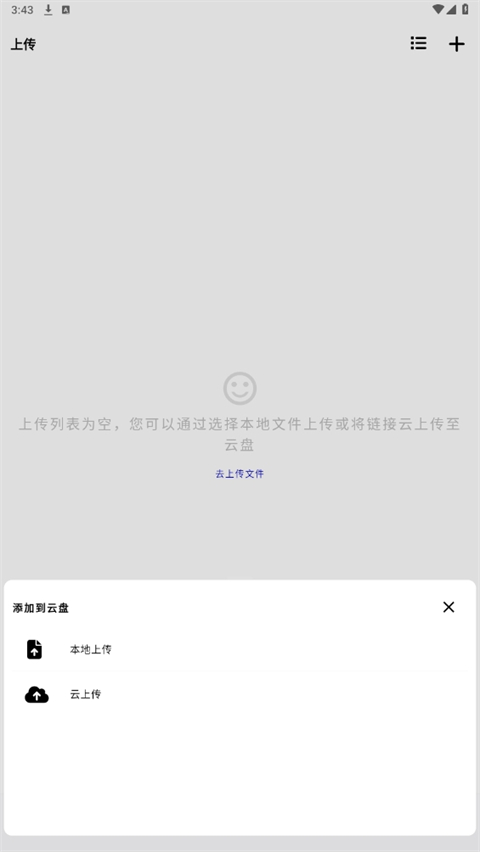 閃電下載器最新版 v1.5.6安卓版 1