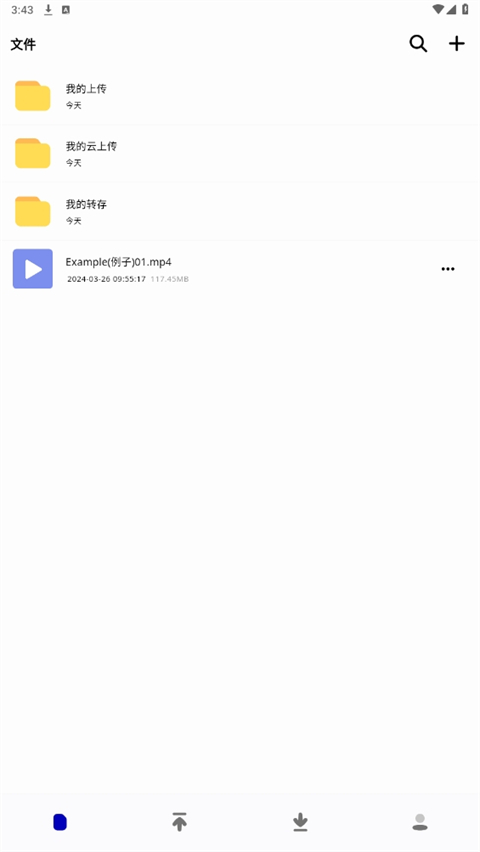 閃電下載器最新版 v1.5.6安卓版 2