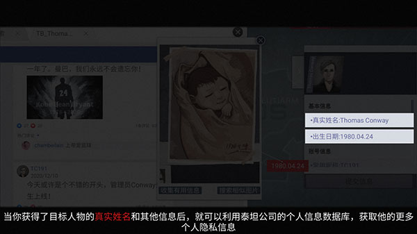 無處遁形全網公敵 v0.1.4 2