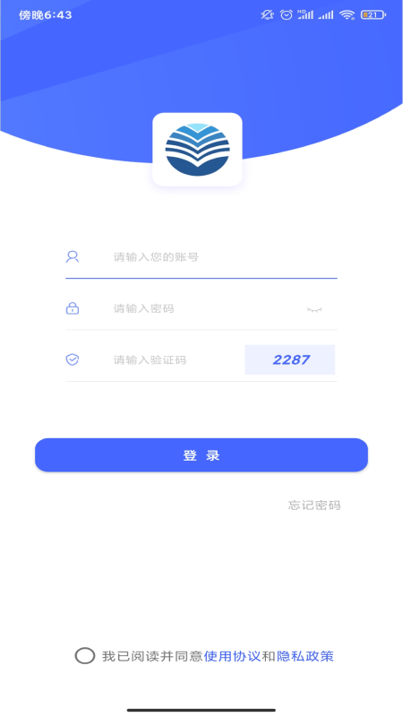 公證存證通 v2.4.9 0