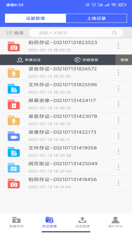 南海通app v3.5.1 1