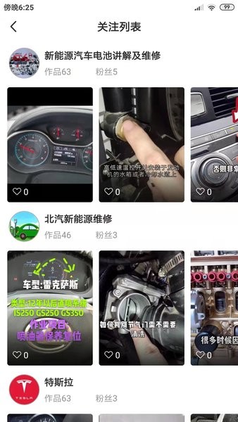 今日汽修官方版 v2.1.2安卓版 2