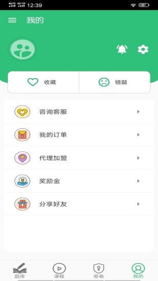 初級(jí)中藥師中藥學(xué)考試題總結(jié)最新版 v3.9安卓版 1
