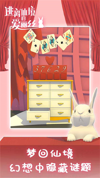 逃離仙境的愛麗絲 v1.0.2 0