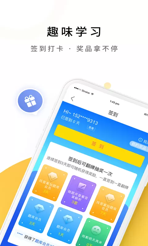 自考專科題庫 v5.0.8 安卓版 0