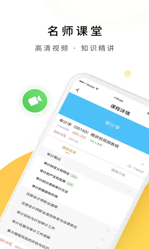自考專科題庫 v5.0.8 安卓版 1