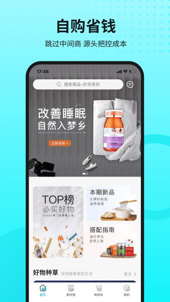 國人健康館官方版 v2.6.9安卓版 1