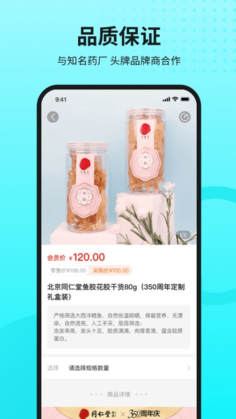 國人健康館官方版 v2.6.9安卓版 2