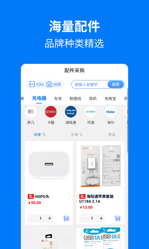 手機(jī)媽媽軟件 v1.1.08 安卓版 0