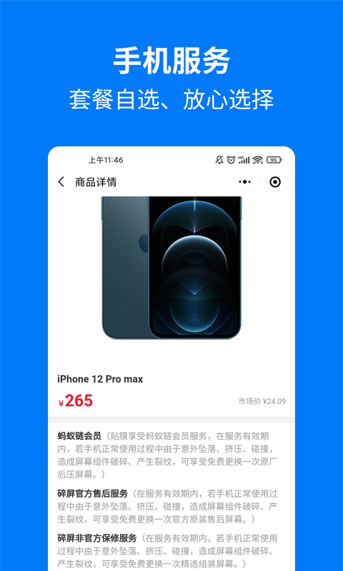 手機(jī)媽媽軟件 v1.1.08 安卓版 1
