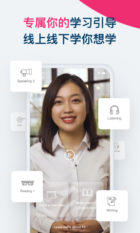 EF Smart English for phone v2.1.47 0