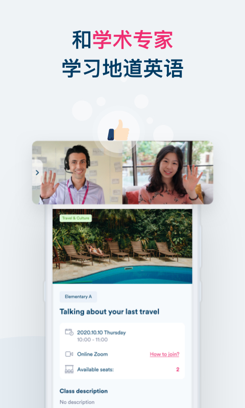 EF Smart English for phone v2.1.47 2