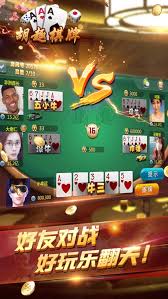 胡趣棋牌 v7.2.0 1