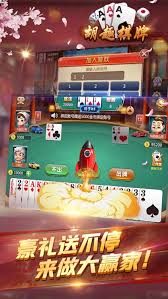胡趣棋牌 v7.2.0 0