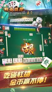 胡趣棋牌 v7.2.0 2