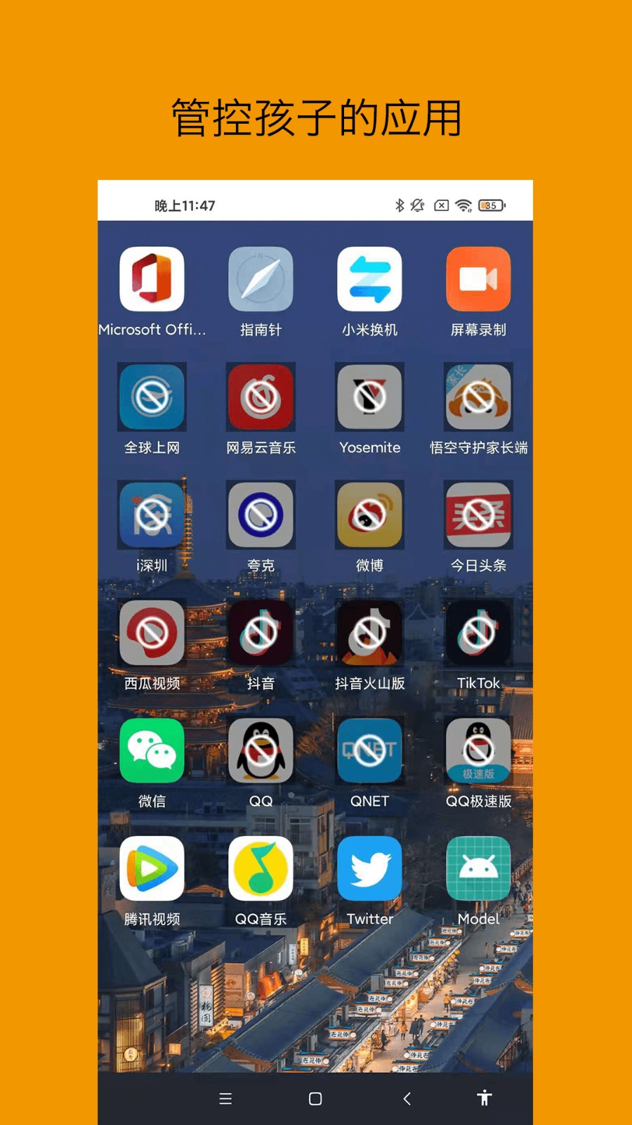 悟空守護(hù)孩子端 v1.2.2 0