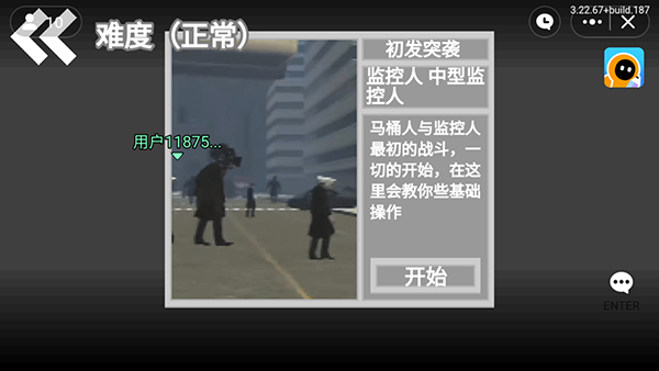 馬桶人逆襲最新版 v1.2 1