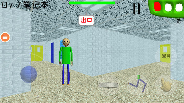 恐怖學校3 v1.6 2