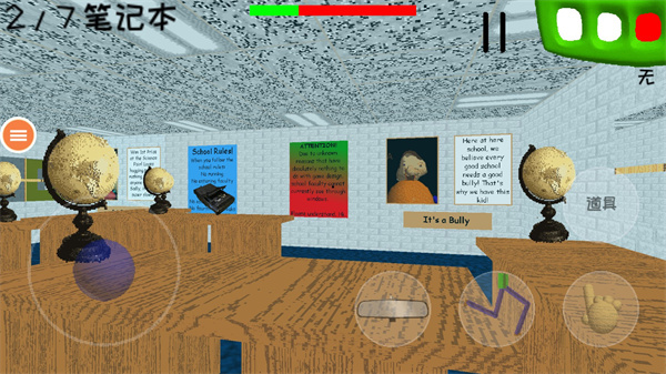 恐怖學校3 v1.6 1