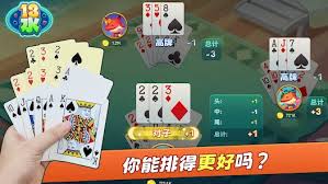 歡樂十三水棋牌 v7.2.0 2