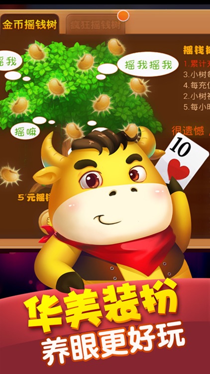 歡樂斗牛牛 v7.2.0 2