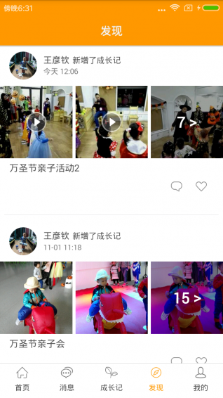 融育成長app v2.1.2 1