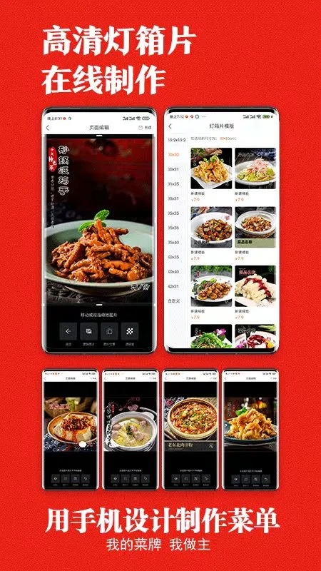 找菜圖最新版 v4.2.12 安卓版 1