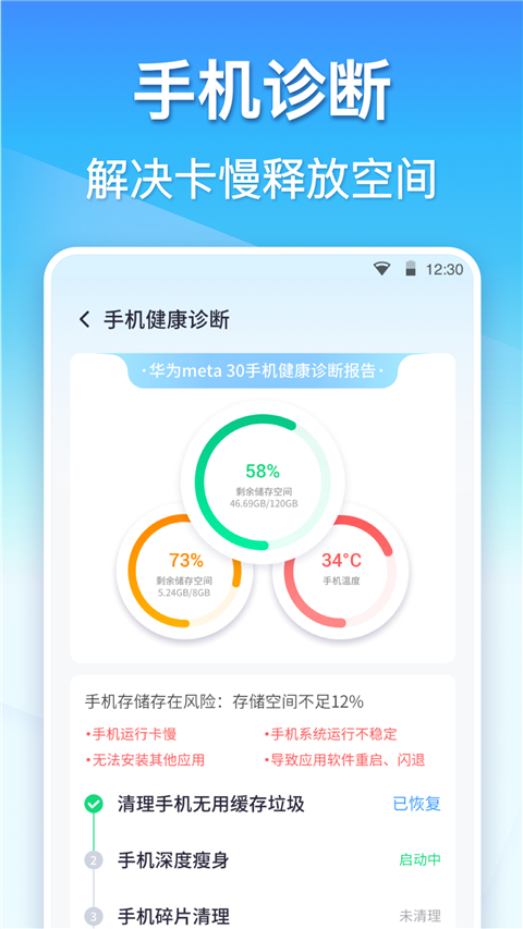 360清理大師穩(wěn)定版軟件 v8.5.8 2