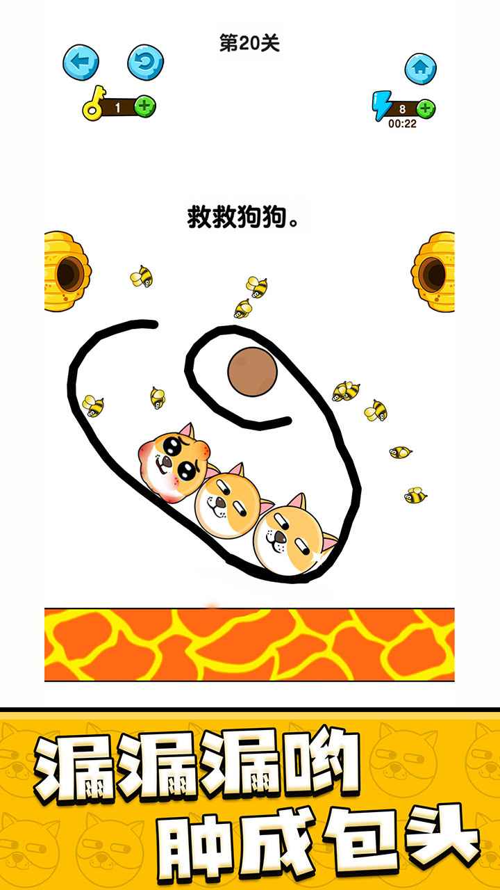 我的狗頭 v1.0.3.1 0