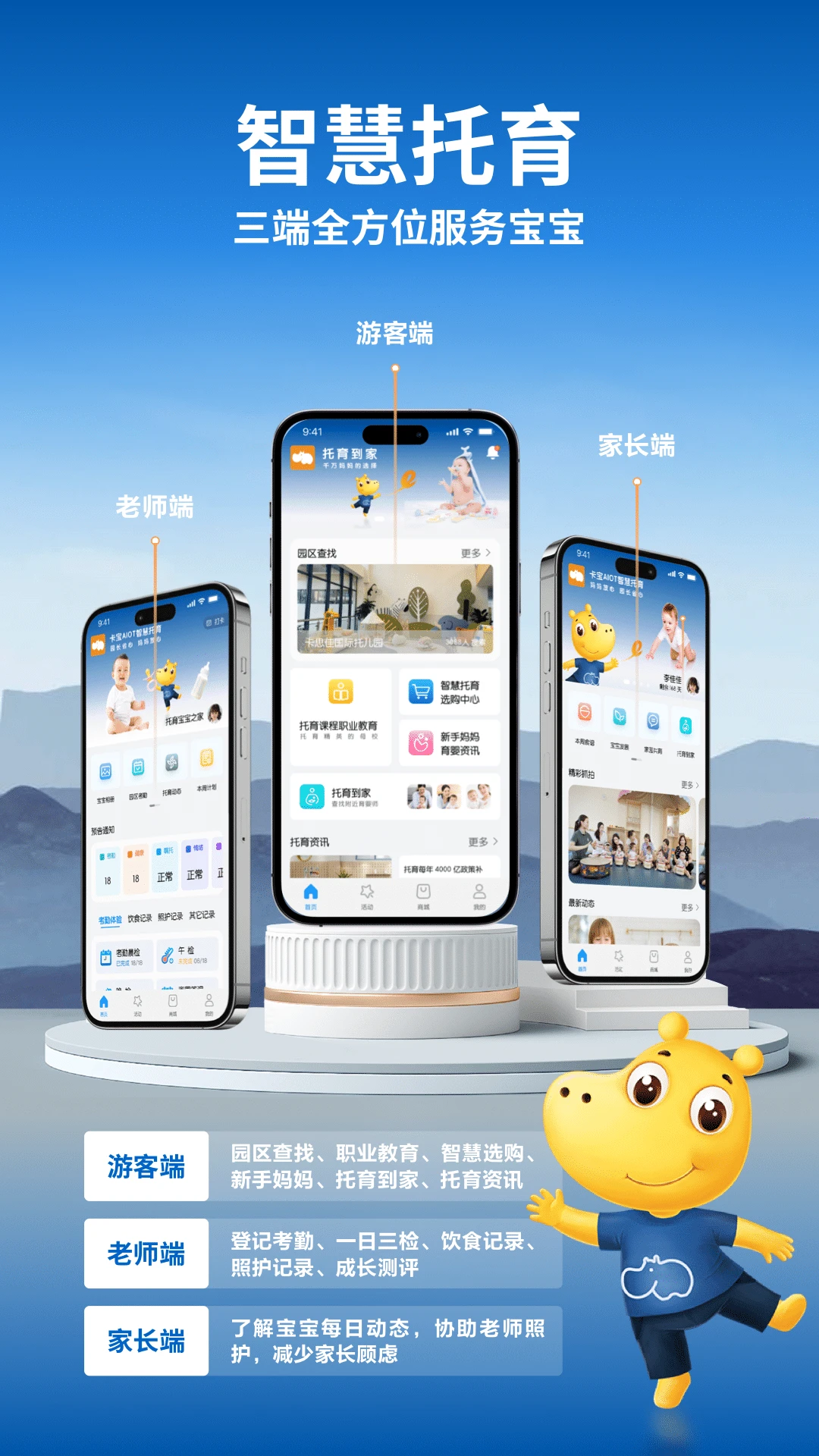 卡寶托育最新版 v2.1.00 安卓版 0