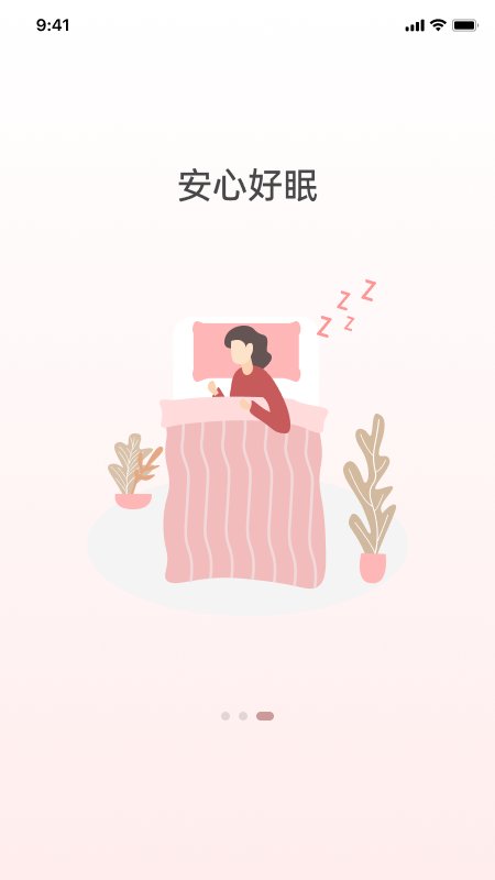 京造好眠官方版 v3.0.5 2