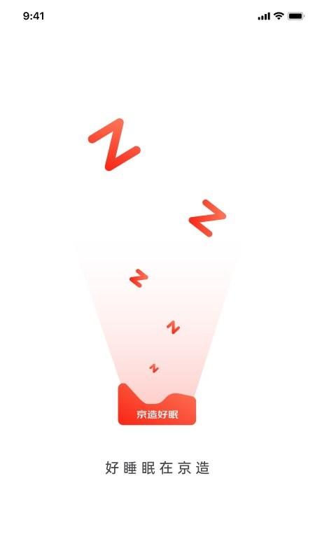 京造好眠官方版 v3.0.5 1