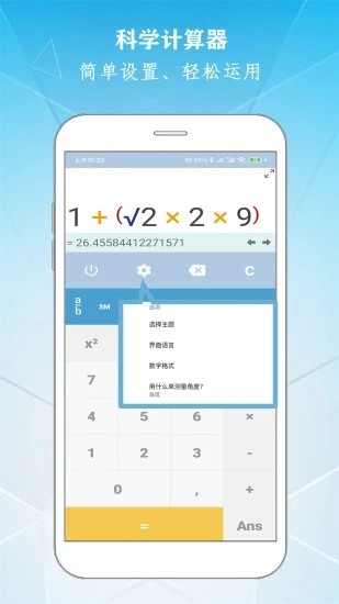 學(xué)勤智能計算器軟件 v220628.1 1
