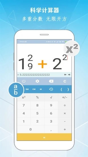學(xué)勤智能計算器軟件 v220628.1 0