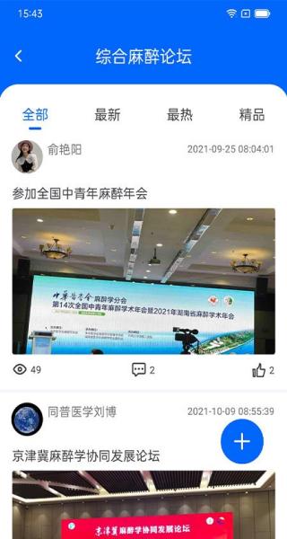 同普醫(yī)學(xué)軟件 v4.5.0 安卓版 0