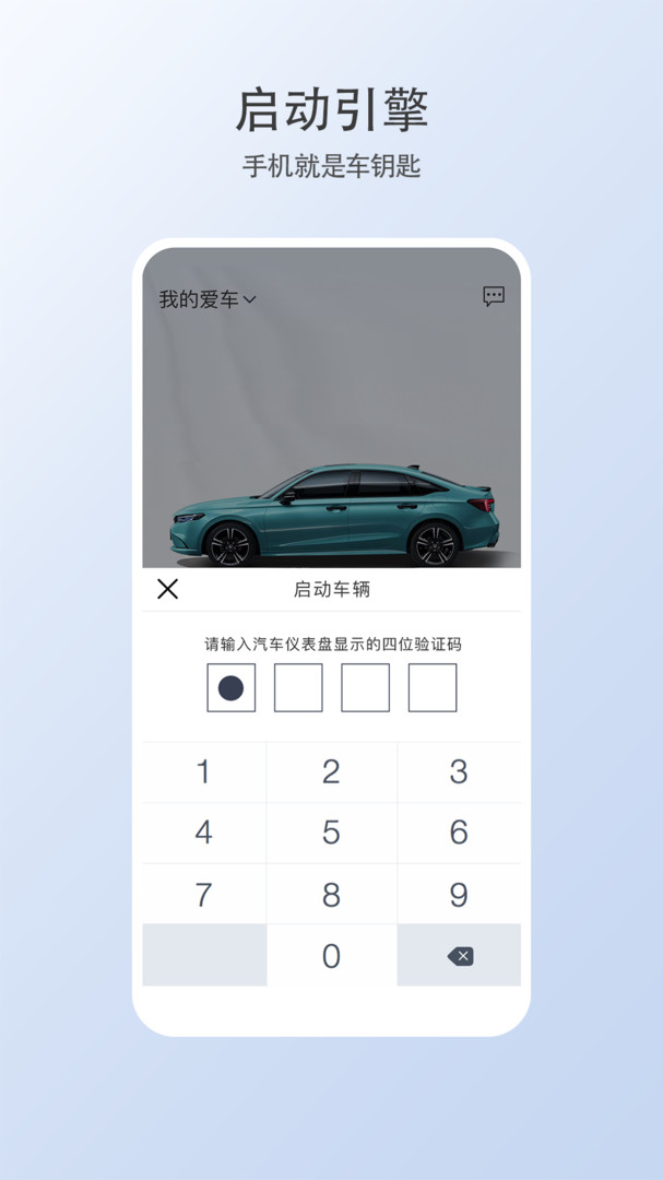 智導(dǎo)互聯(lián)云鑰匙軟件 v1.14.0.11011 安卓版 0