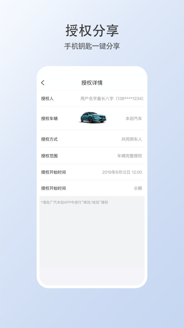 智導(dǎo)互聯(lián)云鑰匙軟件 v1.14.0.11011 安卓版 1