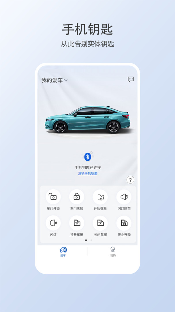 智導(dǎo)互聯(lián)云鑰匙軟件 v1.14.0.11011 安卓版 2