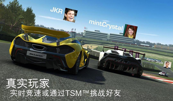 真實賽車3中文 v13.4.1 2