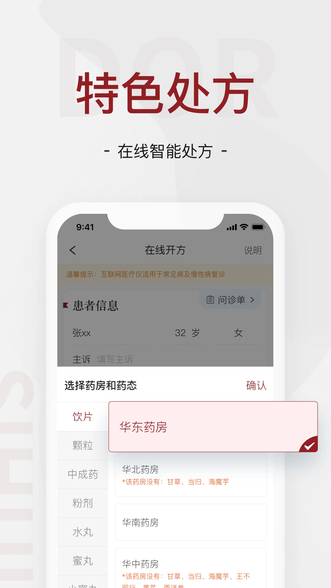 肖瘤醫(yī)生互聯(lián)網(wǎng)醫(yī)院 v2.5.5 安卓版 1