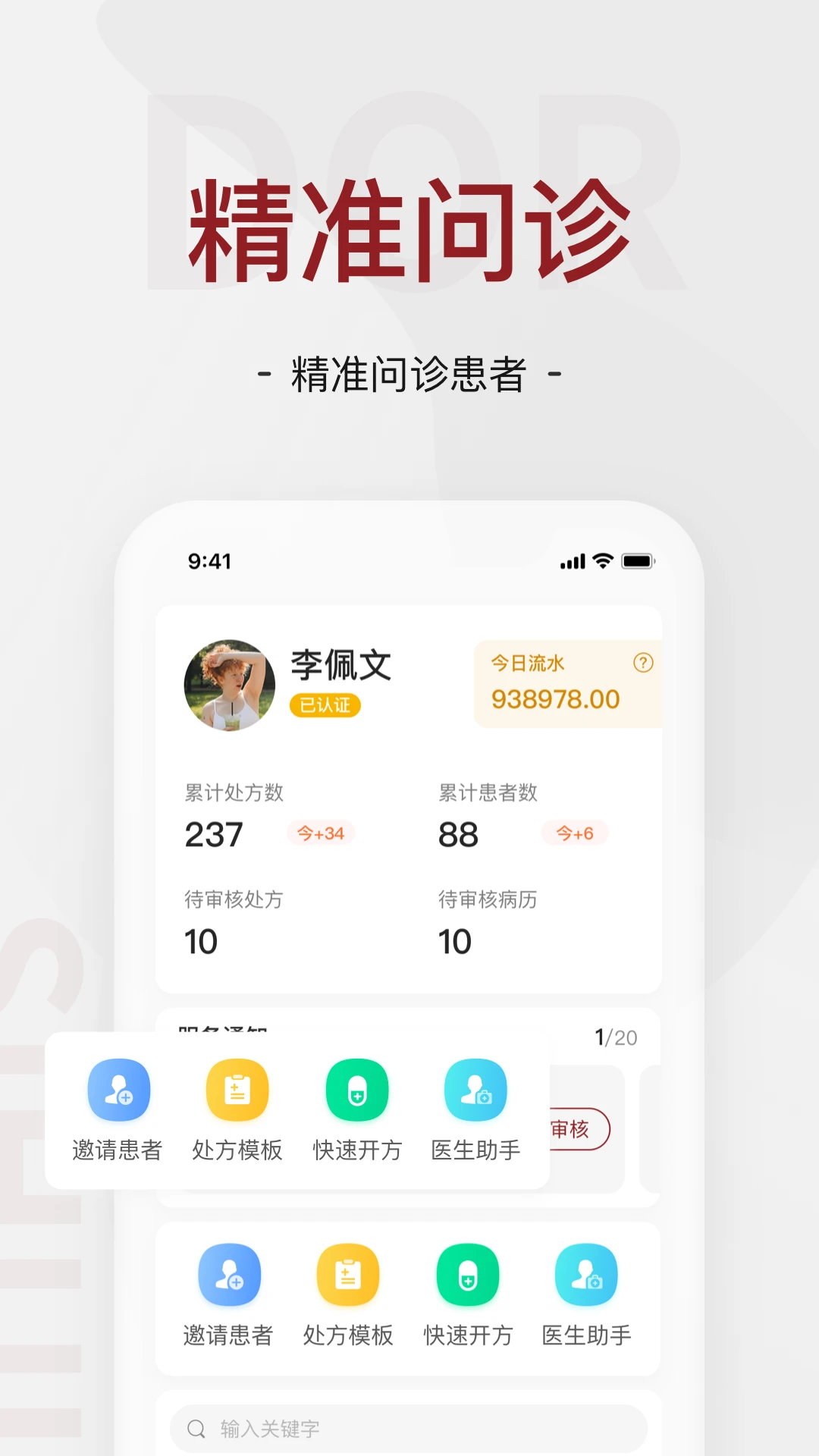 肖瘤醫(yī)生互聯(lián)網(wǎng)醫(yī)院 v2.5.5 安卓版 0