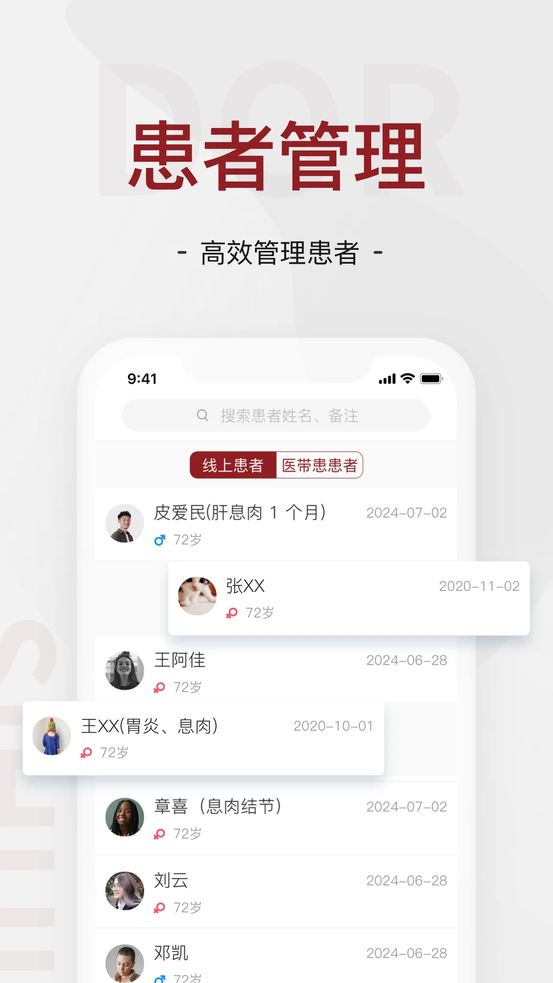 肖瘤醫(yī)生互聯(lián)網(wǎng)醫(yī)院 v2.5.5 安卓版 2